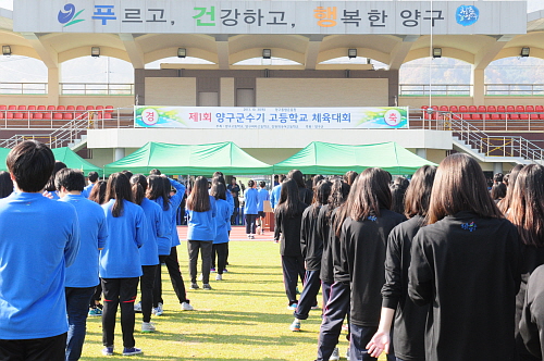 제1회양구군수기고등학교체육대회참석1DSC_8460.jpg