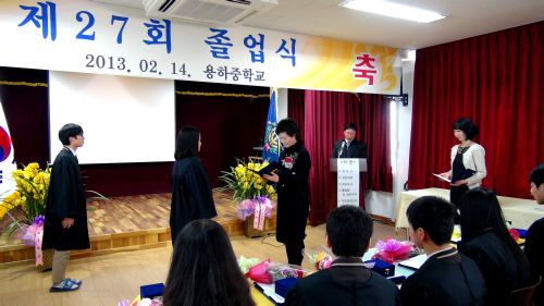 제27회 용하중학교 졸업식 참석