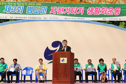 제3회범도민자전거타기생활화운동행사참석1DSC_2875.jpg