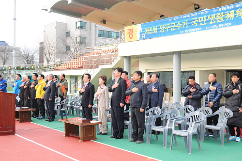 제5회양구군수기군민친선축구대회참석1DSC_8923.jpg