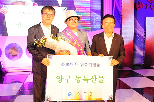 제6회국토정중앙청춘양구배꼽축제개막식참석2DSC_1758.jpg