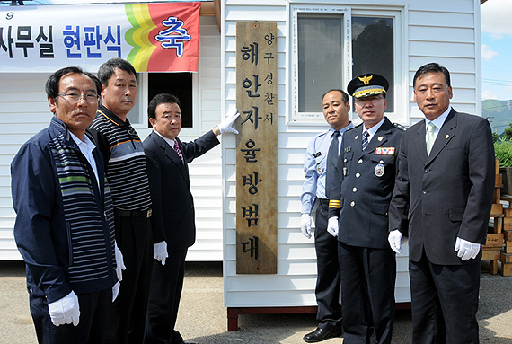 해안면 자울방범대초소 현판식